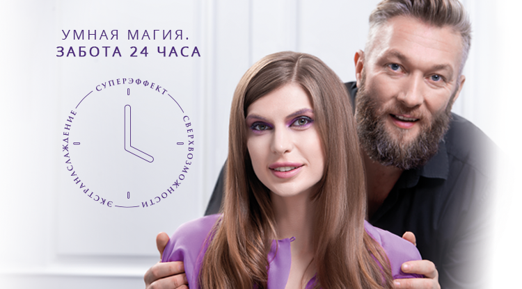 Силуэт — профессиональная красота